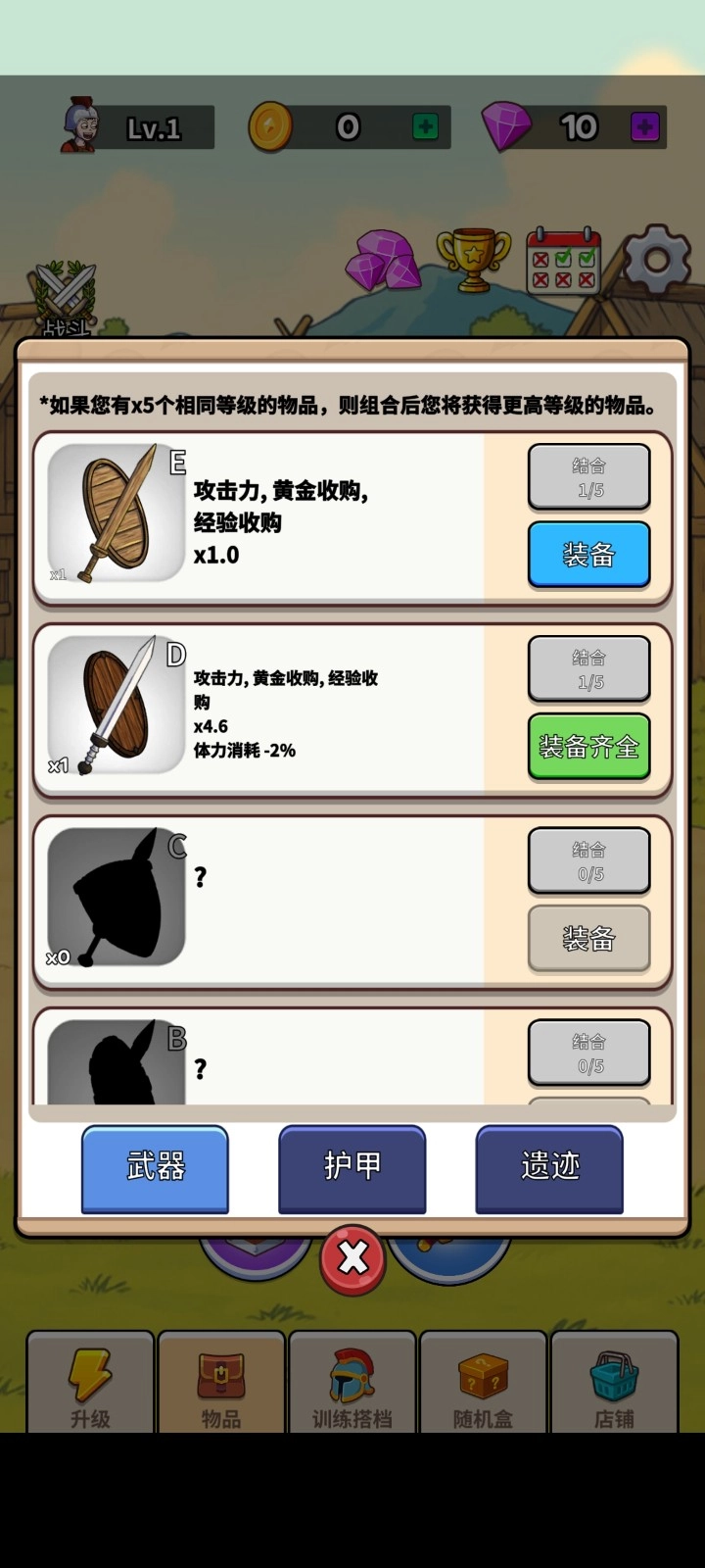 角斗士传奇正版