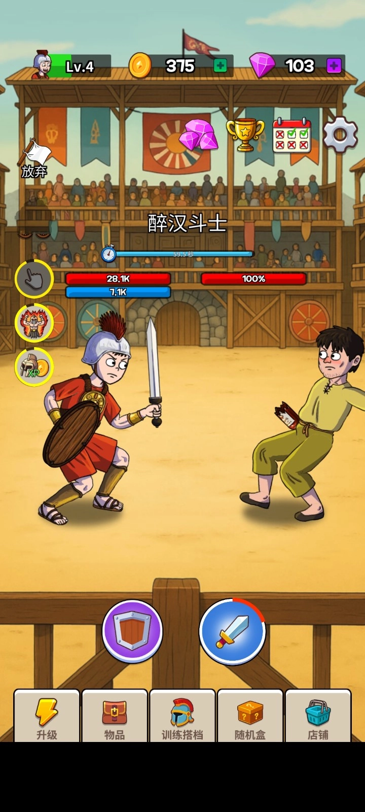 角斗士传奇正版