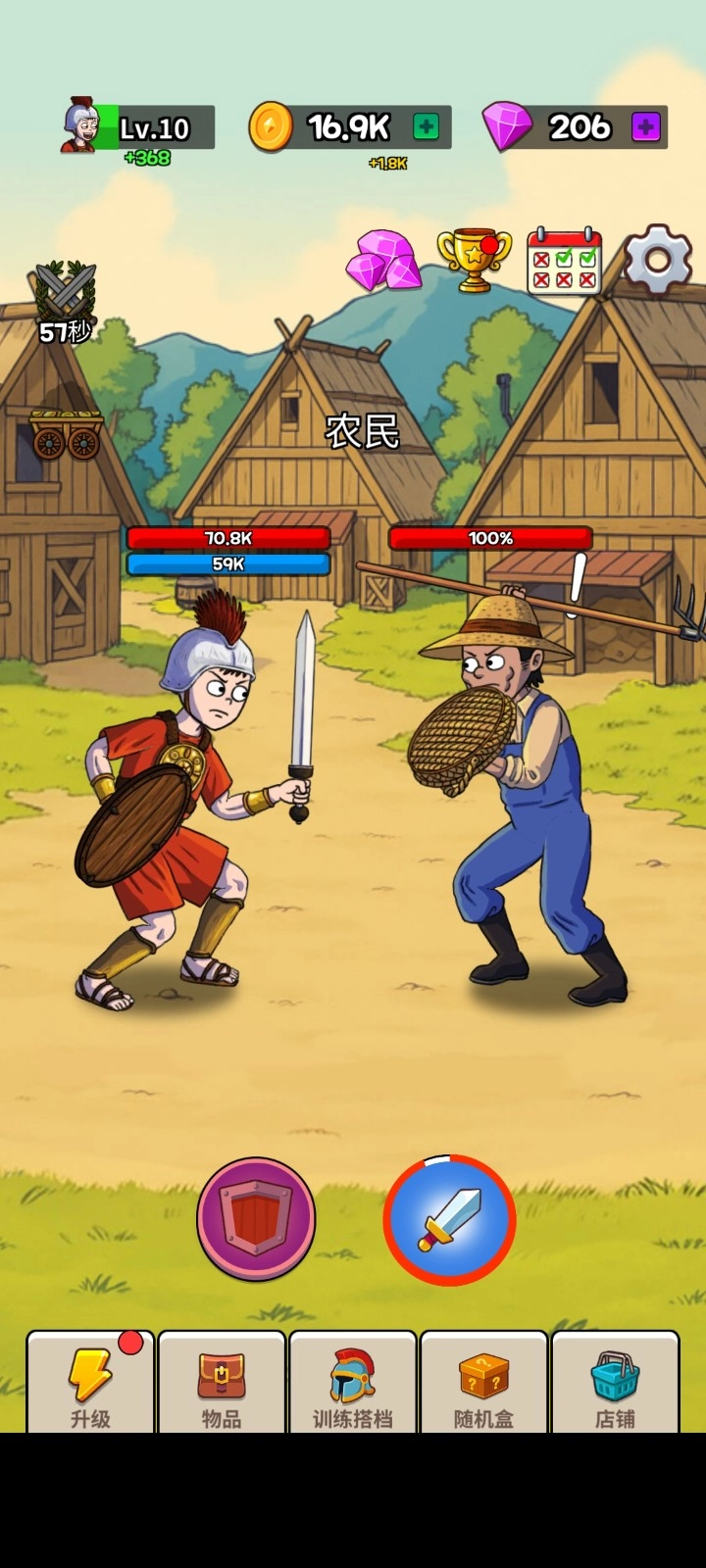 角斗士传奇正版