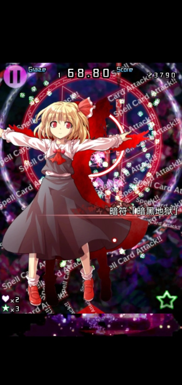 东方千夜帖图1