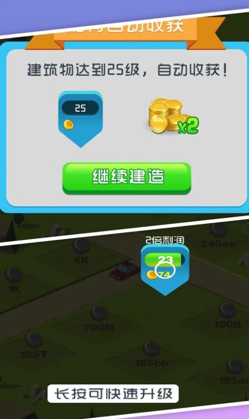 城镇梦想家乐园(2)