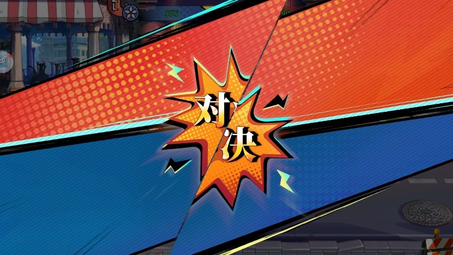 格斗之神