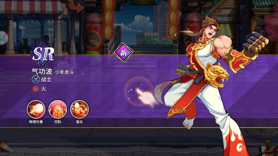 格斗之神