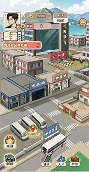 重返1998游戏手机版图3