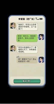 重返1998游戏手机版图4