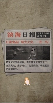 重返1998游戏手机版图5