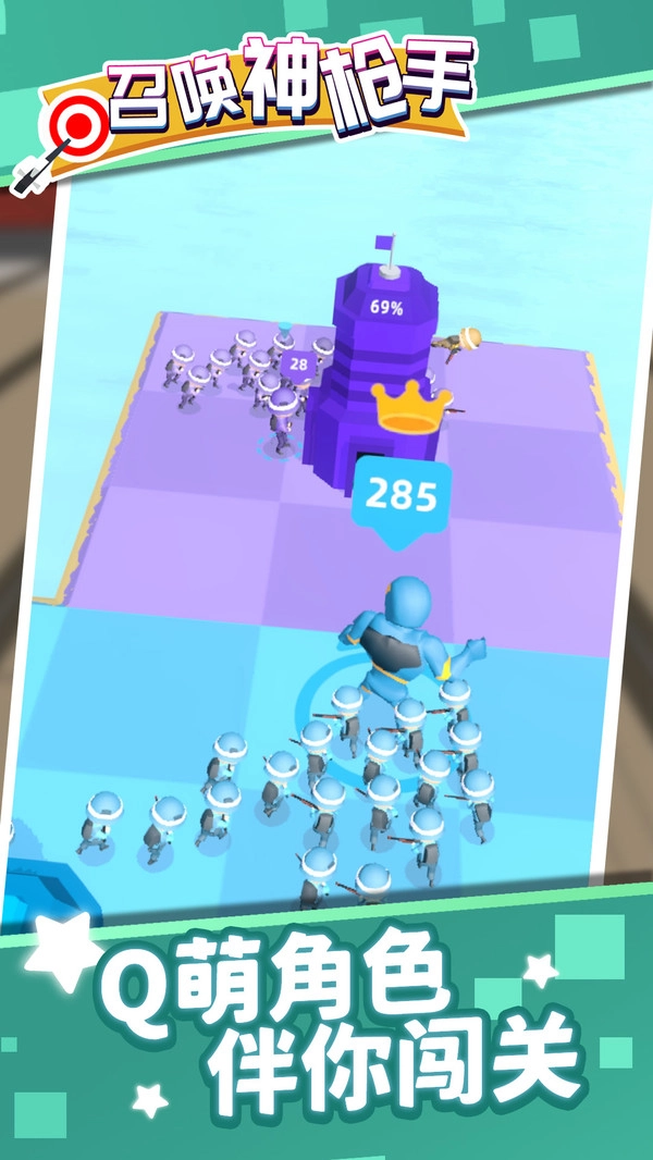 召唤神枪手截图2