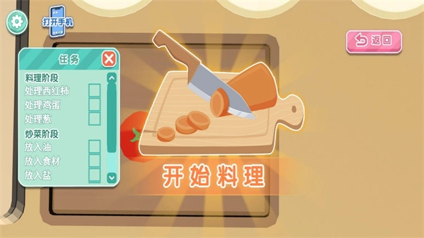美食制造幸福厨房(3)