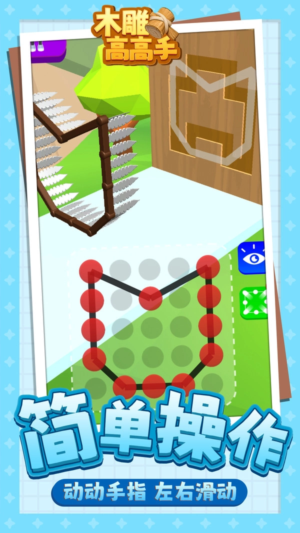 木雕高高手图4