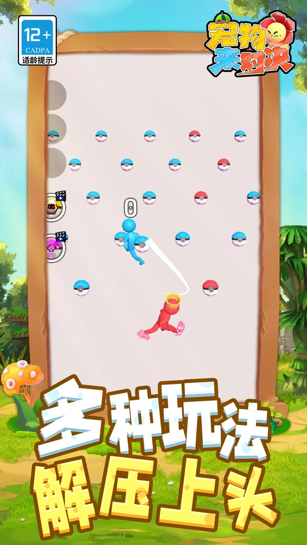 宠物来对决(1)