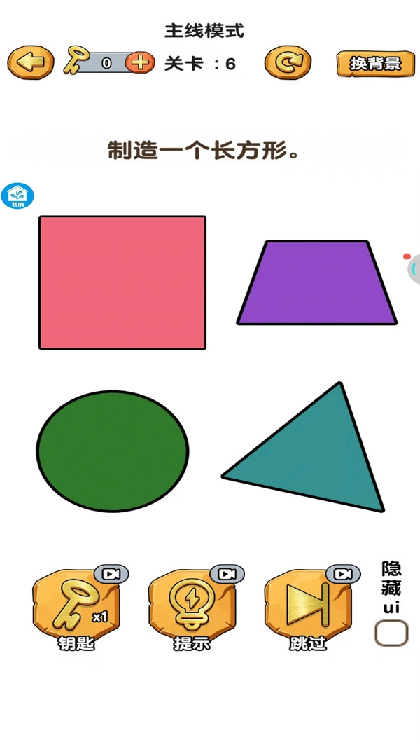 谁动了我的脑子截图0