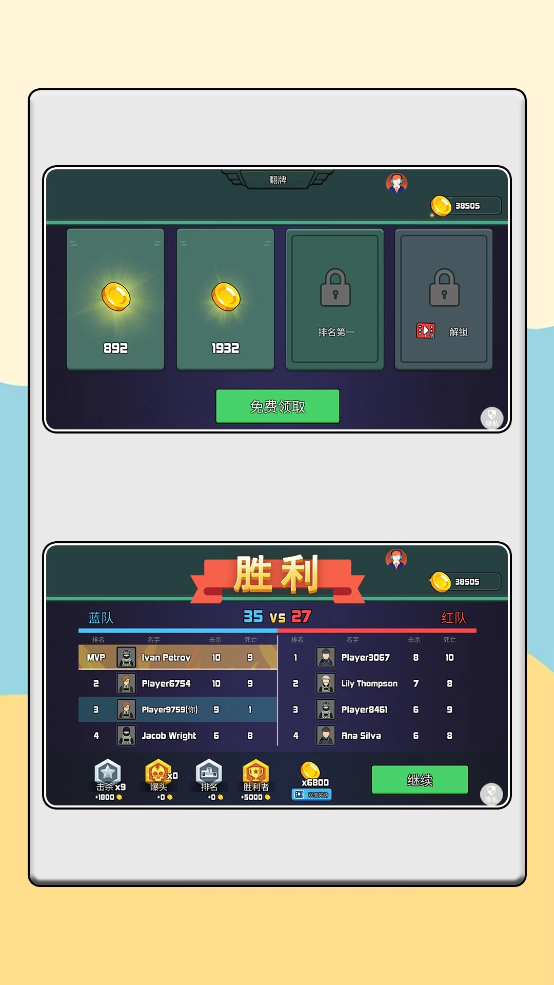 城市吃鸡保卫战(3)