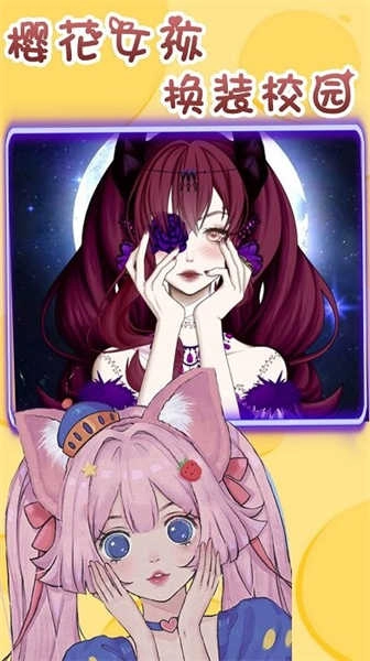 樱花少女换装校园(4)