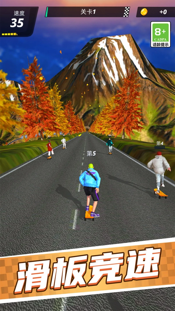 坡道速降赛图1