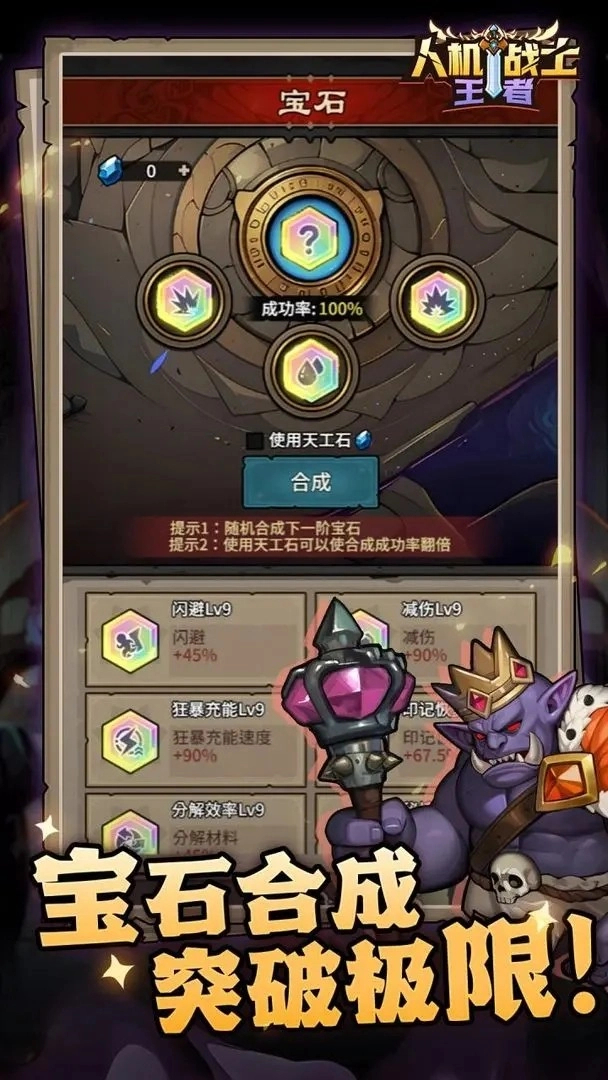 人机战士王者(2)