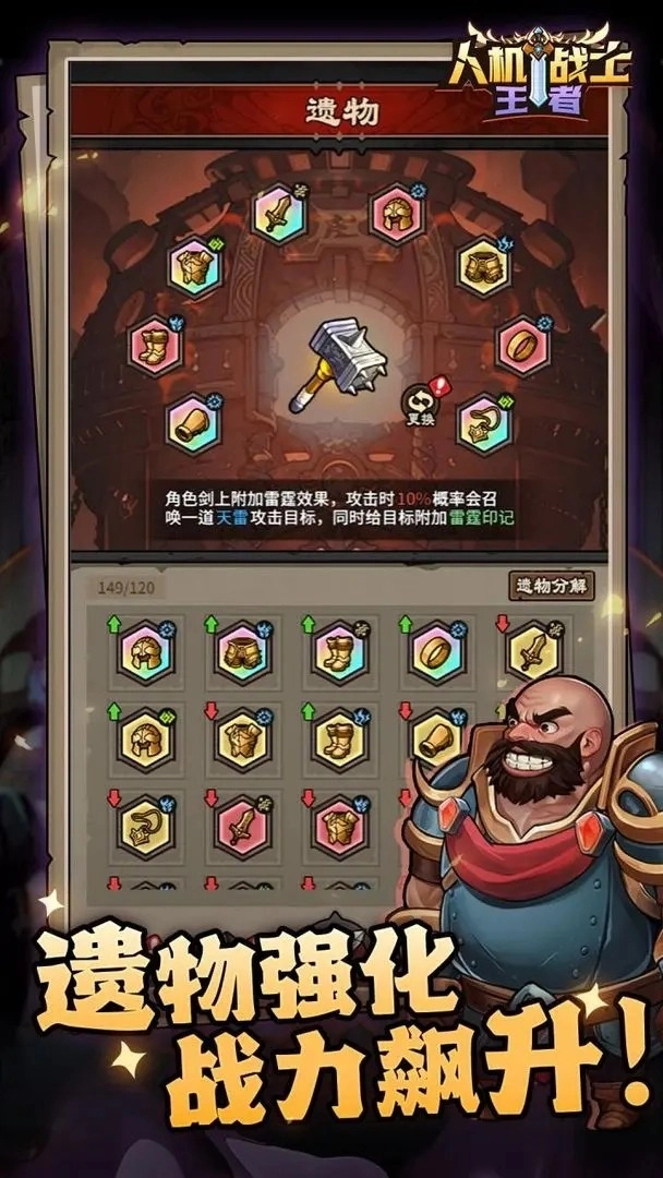 人机战士王者(5)