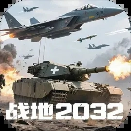 战地2026手机版