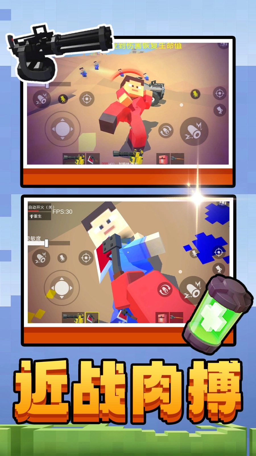 双角州射击图1