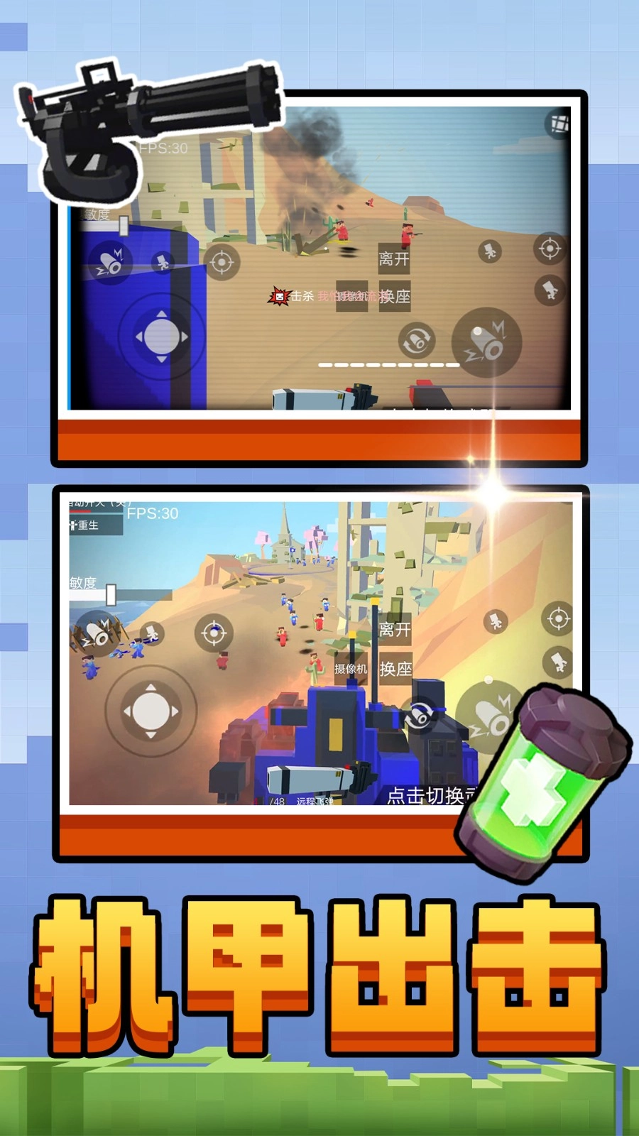 双角州射击图2