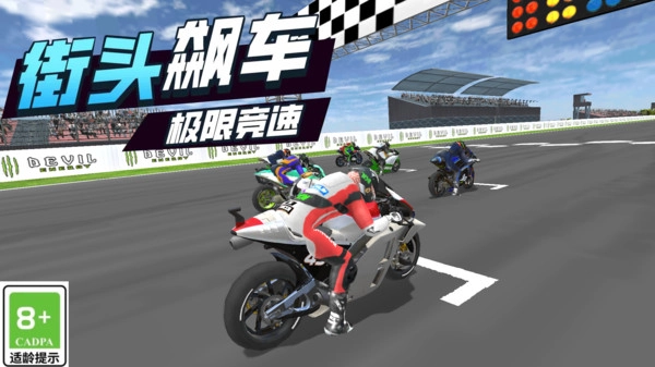 赛车模拟训练手机版图4