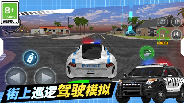 警察抓捕行动手机免费版图1