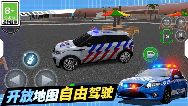 警察抓捕行动手机免费版图2