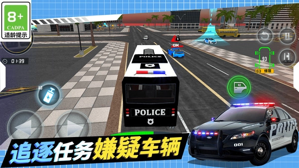 警察抓捕行动手机免费版图3