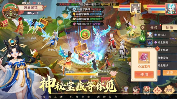 梦想桃源图4