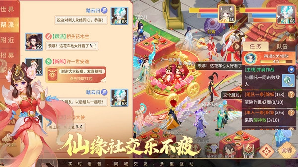 梦想桃源图5