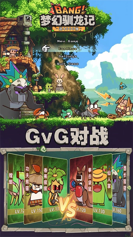 梦幻驯龙记图1