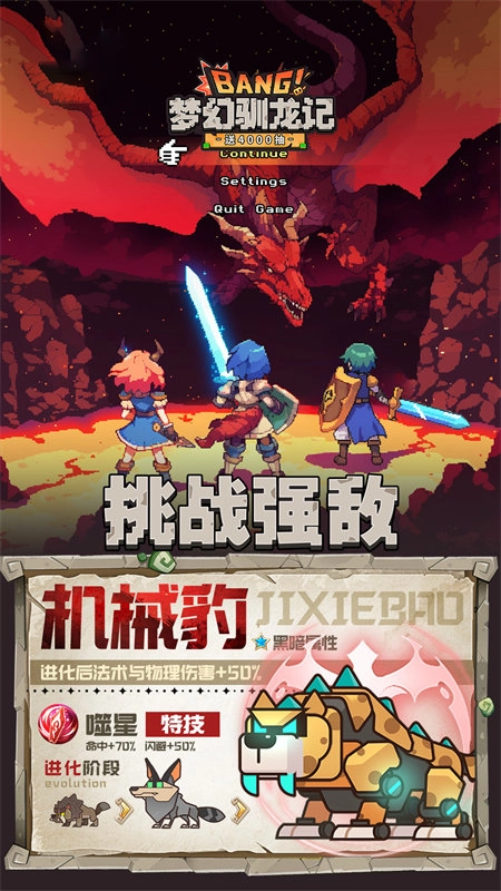 梦幻驯龙记图3
