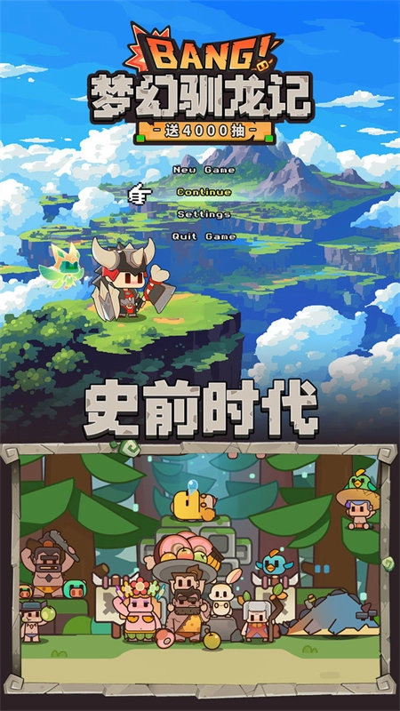 梦幻驯龙记图2