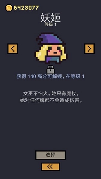 地牢卡片安卓版