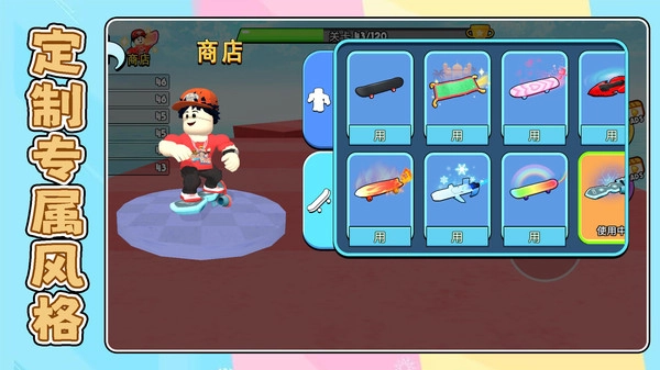 极限运动模拟34