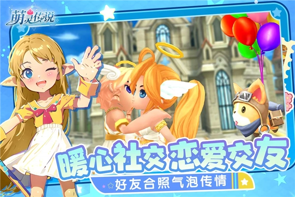 萌灵传说正版