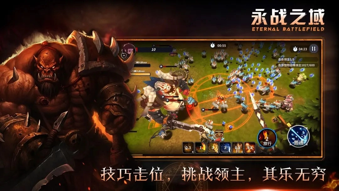 永战之域最新版(1)