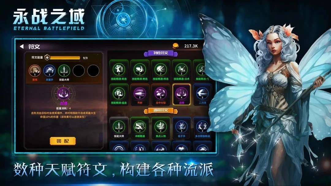 永战之域最新版(2)