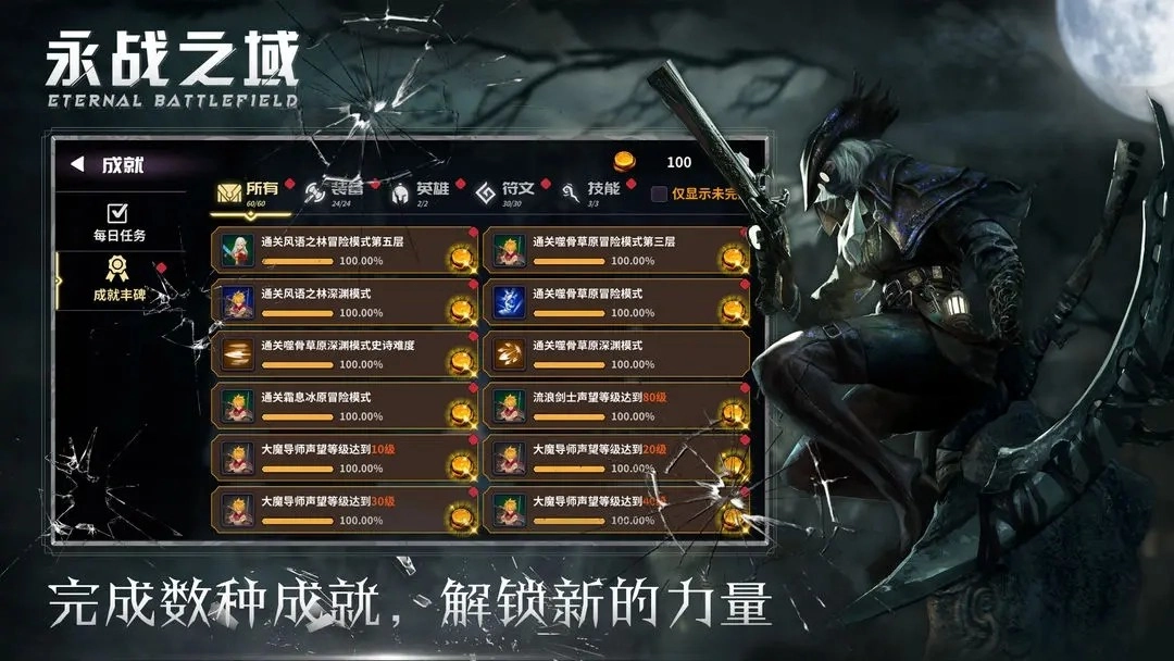 永战之域最新版(4)