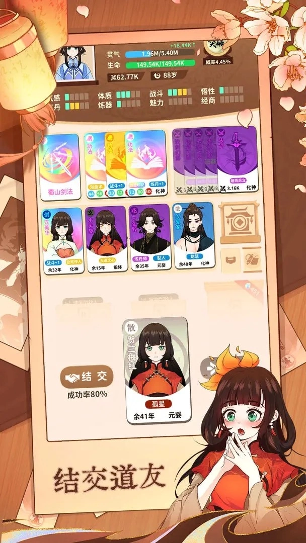 卡包修仙最新版图4