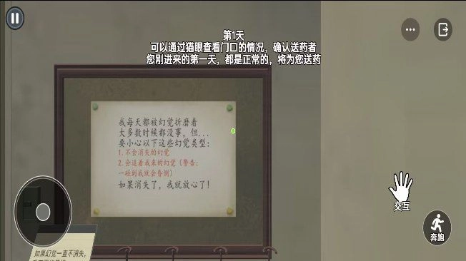 恐怖邻居逃离(1)