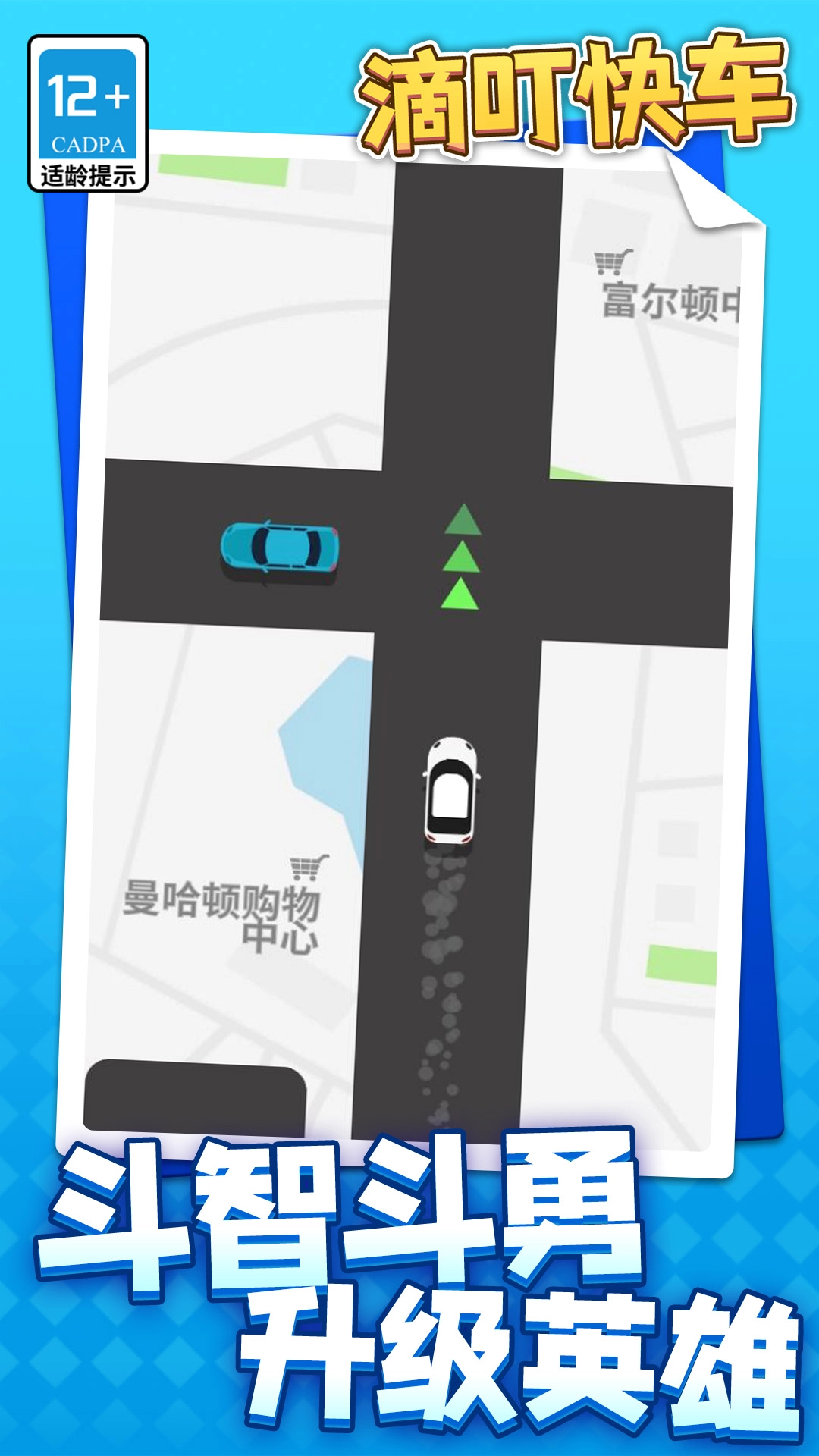 滴叮快车图1