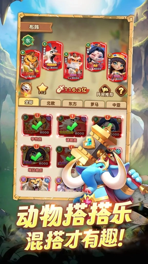 動物江湖截圖0