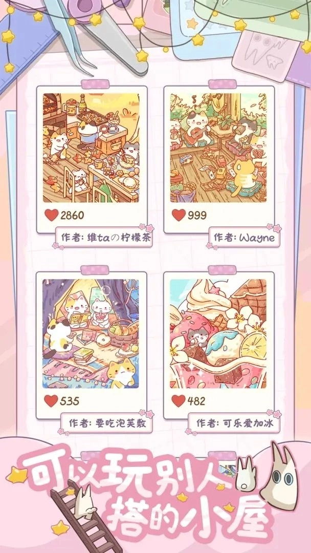 白日梦想屋图1