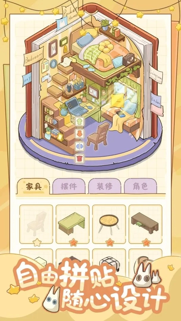 白日梦想屋图5