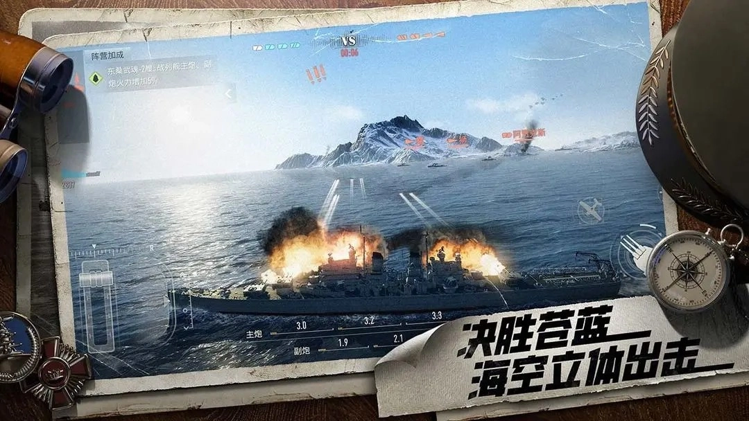 苍蓝前线