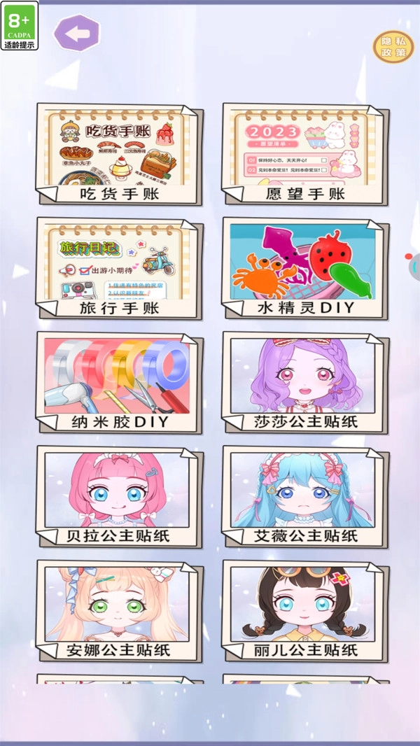 咕卡物语