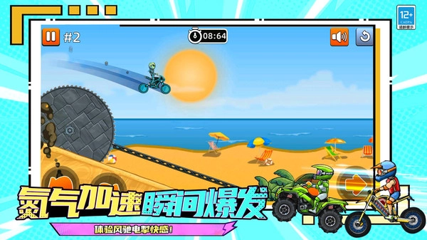 摩托极限狂飙安卓版图3