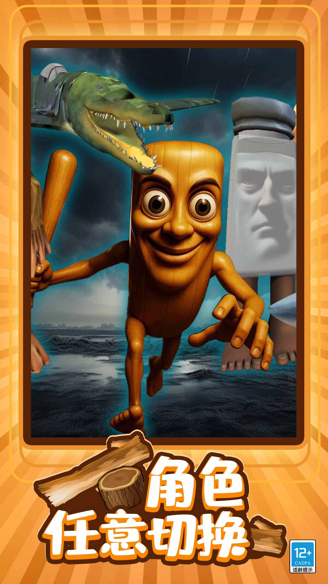 木棍人大乱斗(3)