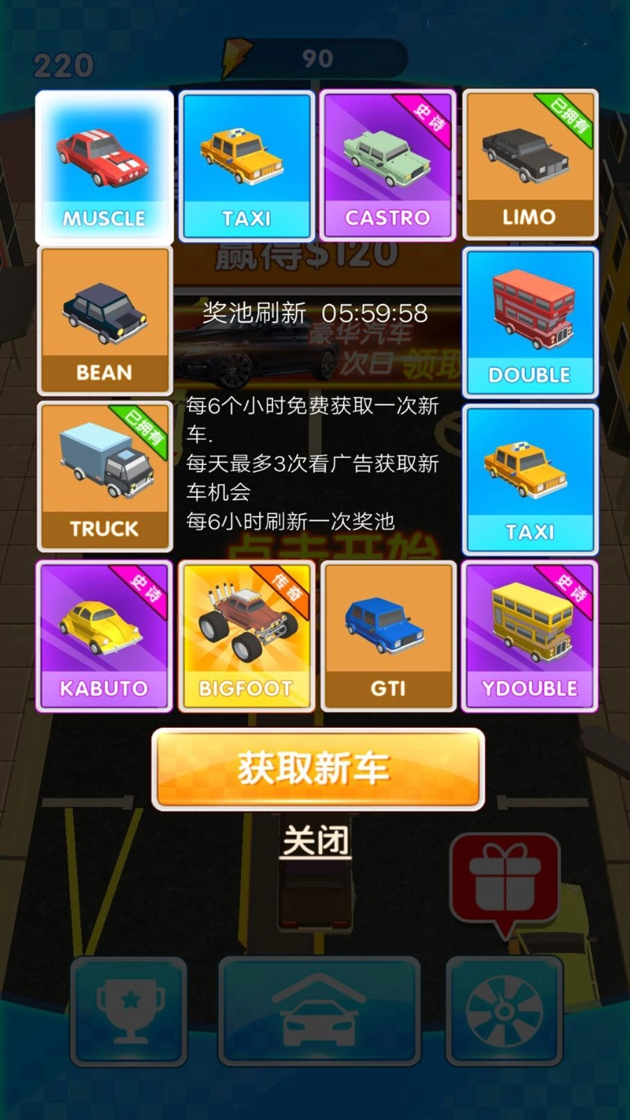燃烧疾速角逐