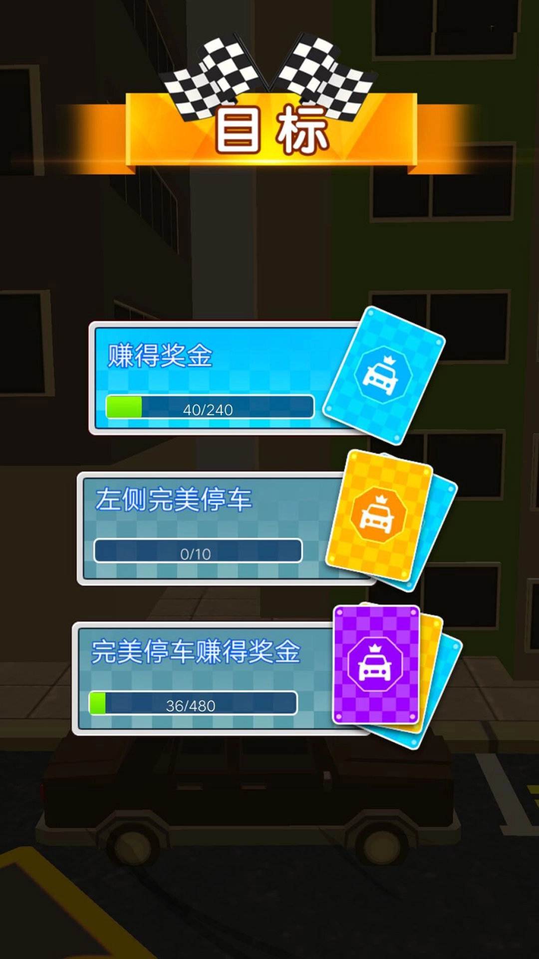 燃烧疾速角逐